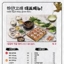 고래젓갈 이미지