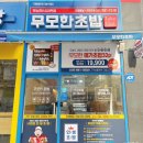 무모한초밥하남