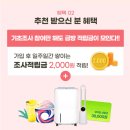 엠브레인 패널파워 후기 수익화 앱테크 추천