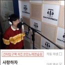 나도가수다 이미지