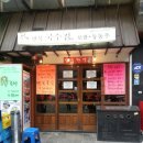 만복국수집 이미지