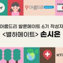 하나발룬