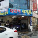 정성카세차장 이미지