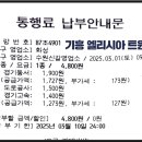 수원신갈(출구)영업소 이미지