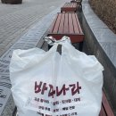 바다나라 | 가락시장 방어회 바다나라 포장 후기