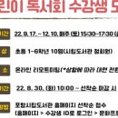 동해석곡도서관 이미지