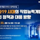 대한직업교육개발원 이미지