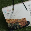박여사영양찰떡