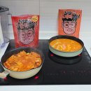 아이와 함께하는 퍼지지 않는 분식집 떡볶이 만들기 | 떡볶이밀키트 고민 끝! 동성로형님떡볶이 전 메뉴 먹어본 후기