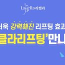 맑고고운라벨라의원 이미지