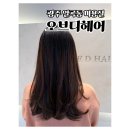 설죽로 | 광주 미용실 일곡동 레이어드컷 오브디헤어