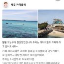 아이와 제주도여행, 애월 투명카약 색다른체험 (+주차정보)
