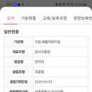 구립 해뜰어린이집 이미지