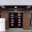 부일파크