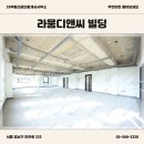 디앤씨빌딩 이미지