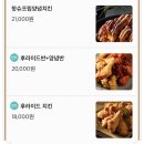 처갓집양념치킨광안 네이버블로그