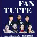 Cosi Fan Tutte(2023.03.29(수),의정부 아트캠프) 이미지