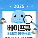 전자담배 베이프 큐 이미지