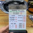 (주)더본 감자탕 | 충청남도 당진 맛집 더본감자탕 내돈내산 솔직후기