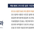 더굿치과의원 이미지