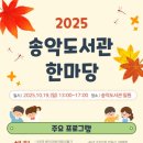 송악도서관 이미지