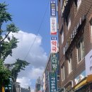 편평사마귀 성지 청량리 자연튼튼의원 예약, 시술후기