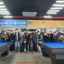 종점당구장 이미지