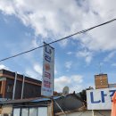 여수 나진의 집 이미지