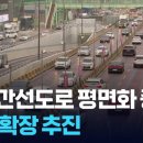 서부간선도로 이미지