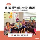 현대A경로당 이미지