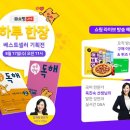 (주)미래엔