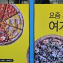피자와썹광주 이미지