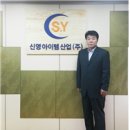 신영산업 이미지