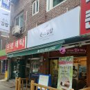 손스김밥