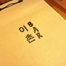 이촌바