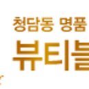 일조뷰티힐링샵