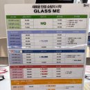 렌즈미 | 울산 안경점 싼 곳 렌즈 0원 글라스미 렌즈미 병영점 솔직후기