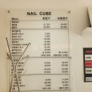 네일큐브 네이버블로그