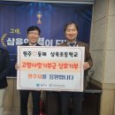 삼육초교 이미지