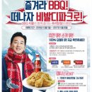 비비큐 이미지