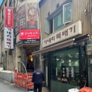 명동뚝배기 | 명동노포 점심추천 가리네 뚝배기 내돈내산 후기