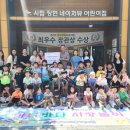 시립장현네이처뷰어린이집 이미지