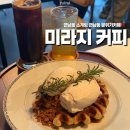 미라지(MRG) | 연남동 소개팅 ' 미라지 커피 ' 연남동 데이트코스 카페 추천 솔직후기