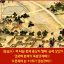 권농장 | 후원 11 :정조의 시 상림십경(1)