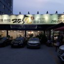 둘둘오리 - 남구 삼산로266번길 21 | 둘둘오리