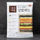 더맛있는김밥 - 종로구 종로 19 | 더맛있는김밥