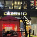 양계장집아들포차