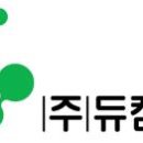 (주)듀켐바이오 이미지