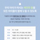 베이킹교실(야간) | [당첨후기] 폴레드 픽셀 팟 자동출수 분유포트 - 일등맘 산모교실 1등 경품 당첨