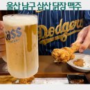 울산삼산맛집 닭장맥주 울산삼산점 맛집 후기